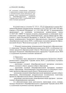 Распоряжение администрации города от 29.06.2015 №1000