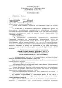 48-p - Портал местного самоуправления Астраханской