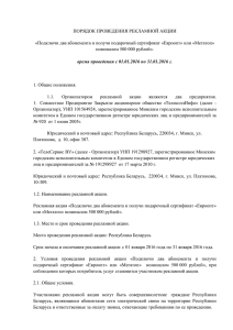 Евроопт» номиналом 500 000 рублей»