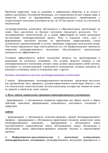 Доклад - Электронное образование в Республике Татарстан