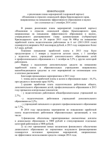 документ (32Кб, doc) - Министерство образования и