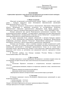 Приложение №1 к приказу Департамента образования от 07.10.2014 № 209