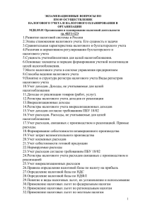 Экзамен ПМ 05 МДК 05.01