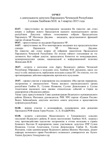 Ханбиев. Отчет за 3 квартал 2015 года