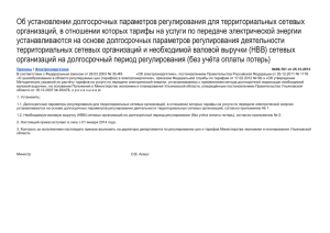 Приказ 06-761 Министерства экономики Ульяновской области от