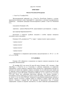 Дело № 1-743/2012 ПРИГОВОР Именем Российской Федерации