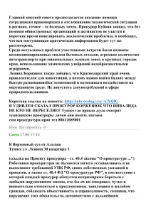 Главной миссией совета предполагается оказание помощи