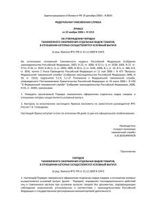 Зарегистрировано в Минюсте РФ 19 декабря 2006 г. N 8635
