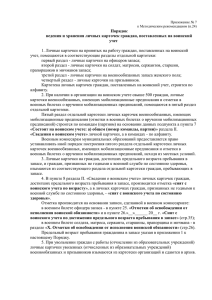 приложение № 7 МР ГШ ВС РФ-2007