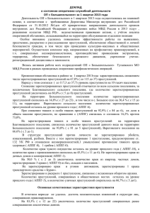 25.1 Кб - Администрация Большесельского муниципального