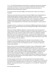 ч.3.1. ст. 12.5 КоАП РФ предусмотрена ответственность за