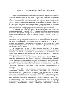 договора управления залогом (ст. 356 ГК РФ)