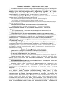 Русский язык - Средняя общеобразовательная школа № 32