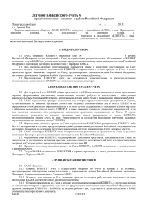 юридического лица - резидента в рублях