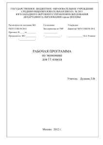 Контрольная работа №5