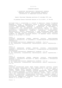 Закон Псковской области от 03.10.2003 г. N 299-ОЗ