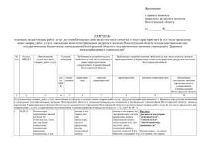 Требования Комитет - Администрация Волгоградской