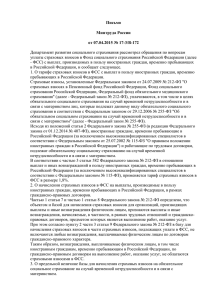 Письмо Минтруда России от 07.04.2015 № 17-3/В