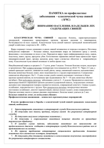 Государственная ветеринарная служба Комсомольского района