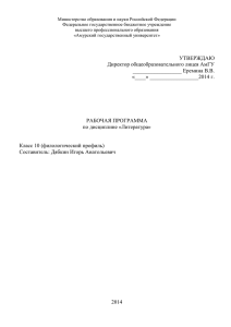 Министерство образования и науки Российской Федерации Федеральное государственное бюджетное учреждение