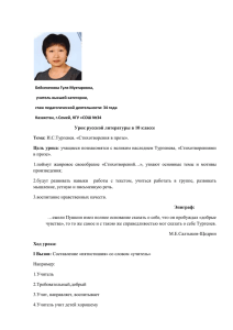 Бейсекенова Гуля Мухтаровна, учитель высшей категории, стаж