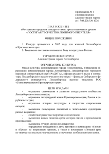 Приложение № 1 к постановлению администрации города от 17.08.2015 № 1036