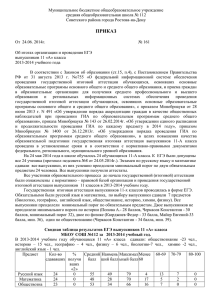 (ст.15, п.4), с Постановлением Правительства РФ от 31 августа