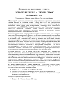 BTL Announcement Rus Short 2013