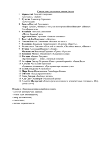 Список книг для летнего чтения 6 класс Жуковский Василий