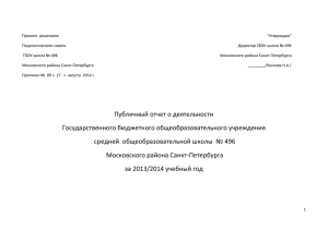 Отличники в 2013-2014 учебном году