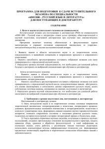6D011800 Русский язык и литература