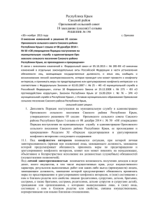 (DOCX, 15.52 КБ) - Администрация Ореховского