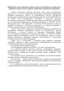 Информация Министерства транспорта и связи Свердловской