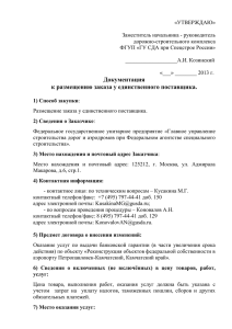 10) Срок действия банковской гарантии: по 30.10.2014