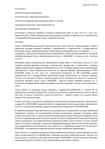 Дело № 2-572/14 Р Е Ш Е Н И Е Именем Российской Федерации
