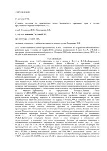 Посмотреть решение суда - Коллегия адвокатов Юрпрофи