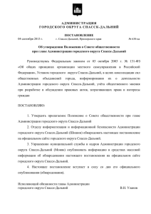 администрация - Официальный сайт городского округа Спасск