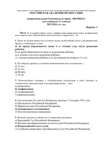 Вариант №2 - Российский государственный университет