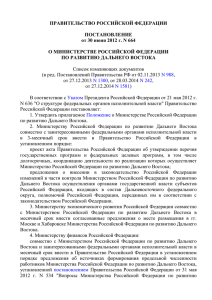 ПРАВИТЕЛЬСТВО РОССИЙСКОЙ ФЕДЕРАЦИИ  ПОСТАНОВЛЕНИЕ от 30 июня 2012 г. N 664
