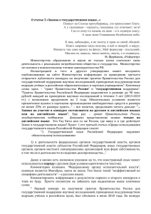 О статье 3 двух законов РФ