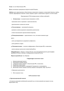 Тема: «20 лет Конституции РФ». Цель: воспитание гражданина