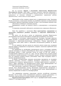 Отчет Губернатора В. Ф. Городецкого перед Законодательным