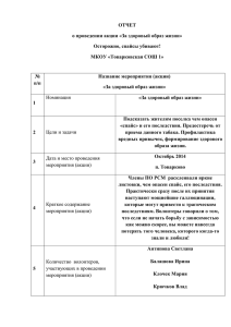 Акция - Товарковская средняя общеобразовательная школа №1