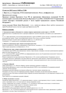 21 августа 2015 года (с 10.00 до 17.00) г. Иркутск