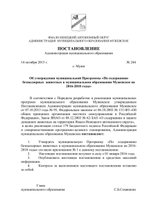 61.5 Кб - Администрация муниципального образования Мужевское