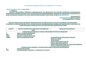 Распоряжение Правительства РФ от 30 декабря 2014 г. N 2782-р
