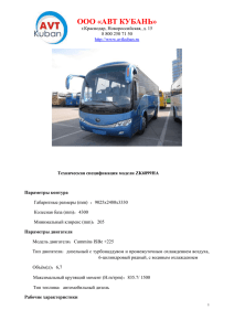 автобус ZK6899HA