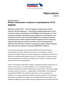 2015-303 S.CS GENIOS for Comtrans 2015 RUS