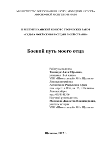 II РЕСПУБЛИКАНСКИЙ КОНКУРС ТВОРЧЕСКИХ РАБОТ