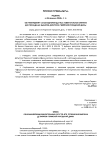 Решение Пермской городской Думы от 24.02.2016 N 31